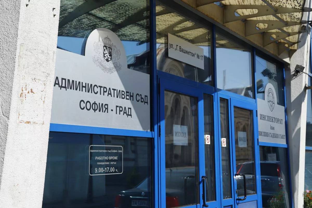Административен съд-София град